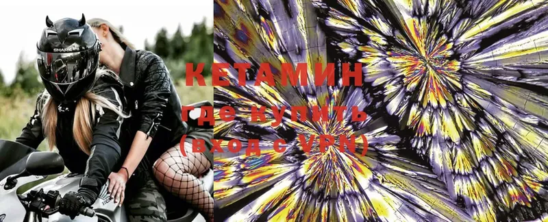 кракен   Кузнецк  КЕТАМИН ketamine 